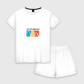 Женская пижама с шортиками хлопок с принтом лор это диагноз в городе Новоалтайск, 100% хлопок | футболка прямого кроя, шорты свободные с широкой мягкой резинкой | 