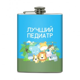 Фляга с принтом Лучший педиатр в городе Новоалтайск, металлический корпус | емкость 0,22 л, размер 125 х 94 мм. Виниловая наклейка запечатывается полностью | Тематика изображения на принте: 
