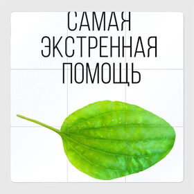 Магнитный плакат 3Х3 с принтом Экстренная помощь в городе Новоалтайск, Полимерный материал с магнитным слоем | 9 деталей размером 9*9 см | неотложка | реанимация | скорая | скорая помощь | фельдшер