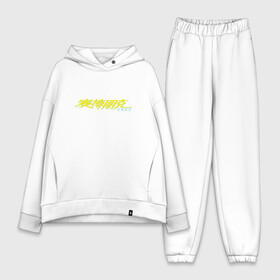 Женский костюм хлопок Oversize с принтом CYBERPUNK 2077 в городе Новоалтайск,  |  | 2019 | cd project red | cyberpunk 2077 | future | hack | night city | samurai | sci fi | андроиды | безумие | будущее | киберпанк 2077 | логотип | роботы | самураи | фантастика | цифры