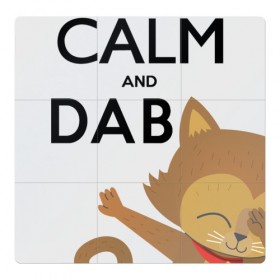 Магнитный плакат 3Х3 с принтом Cat dab в городе Новоалтайск, Полимерный материал с магнитным слоем | 9 деталей размером 9*9 см | cat | dab | keep calm | даб | дэб | кот