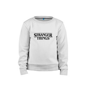 Детский свитшот хлопок с принтом STRANGER THINGS в городе Новоалтайск, 100% хлопок | круглый вырез горловины, эластичные манжеты, пояс и воротник | 011 | netflix | stranger things | нетфликс | одиннадцатая | очень странные дела | сериалы
