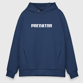 Мужское худи Oversize хлопок с принтом PREDATOR в городе Новоалтайск, френч-терри — 70% хлопок, 30% полиэстер. Мягкий теплый начес внутри —100% хлопок | боковые карманы, эластичные манжеты и нижняя кромка, капюшон на магнитной кнопке | 90 е | logo | predator | алфи аллен | оливия манн | хищник | шейн блэк