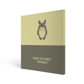 Холст квадратный с принтом Тоторо в городе Новоалтайск, 100% ПВХ |  | totoro | аниме | дух леса | манга | мидзияки | тоторо | япония