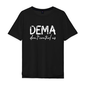 Мужская футболка хлопок Oversize с принтом DEMA DONT CONTROL US(TOP) в городе Новоалтайск, 100% хлопок | свободный крой, круглый ворот, “спинка” длиннее передней части | 21 pilots | josh dun | music | rock | twenty one pilots | tyler joseph | джош дан | музыка | рок | тайлер джозеф