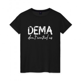 Женская футболка хлопок с принтом DEMA DON`T CONTROL US(TOP) в городе Новоалтайск, 100% хлопок | прямой крой, круглый вырез горловины, длина до линии бедер, слегка спущенное плечо | 21 pilots | josh dun | music | rock | twenty one pilots | tyler joseph | джош дан | музыка | рок | тайлер джозеф