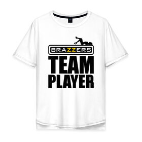 Мужская футболка хлопок Oversize с принтом BRAZZERS в городе Новоалтайск, 100% хлопок | свободный крой, круглый ворот, “спинка” длиннее передней части | brazzers | верховный | графика | девушка | девушки | дом | изображение | картинка | красивая | круто | лучший | любовь | мода | молодёжная | рисунок | силуэт | современная | стиль | студия | творчество