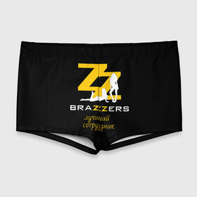 Мужские купальные плавки 3D с принтом BRAZZERS  в городе Новоалтайск, Полиэстер 85%, Спандекс 15% |  | brazzers | верховный | графика | девушка | девушки | дом | изображение | картинка | красивая | круто | лучший | любовь | мода | молодёжная | рисунок | силуэт | современная | стиль | студия | творчество