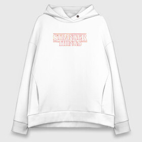 Женское худи Oversize хлопок с принтом STRANGER THINGS в городе Новоалтайск, френч-терри — 70% хлопок, 30% полиэстер. Мягкий теплый начес внутри —100% хлопок | боковые карманы, эластичные манжеты и нижняя кромка, капюшон на магнитной кнопке | 011 | eleven | friends don t lie | netflix | stranger things | демогоргон | нетфликс | одиннадцатая | очень странные дела | сериалы