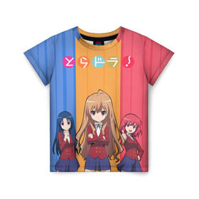Детская футболка 3D с принтом Toradora! - Taiga Aisaka в городе Новоалтайск, 100% гипоаллергенный полиэфир | прямой крой, круглый вырез горловины, длина до линии бедер, чуть спущенное плечо, ткань немного тянется | taiga aisaka | tiger x dragon | toradora | тайга айсака | торадора