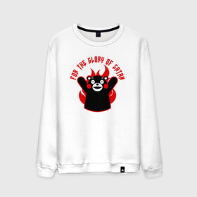 Мужской свитшот хлопок с принтом KUMAMON ВО СЛАВУ САТАНЕ в городе Новоалтайск, 100% хлопок |  | for the glory of satan | japanese | kumamon | kumamoto | аниме | игрушка | кумамон | кумамото сапурайдзу | персонаж | талисман | япония
