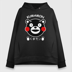 Женское худи Oversize хлопок с принтом KUMAMON в городе Новоалтайск, френч-терри — 70% хлопок, 30% полиэстер. Мягкий теплый начес внутри —100% хлопок | боковые карманы, эластичные манжеты и нижняя кромка, капюшон на магнитной кнопке | japanese | kumamon | kumamoto | аниме | игрушка | кумамон | кумамото сапурайдзу | персонаж | талисман | япония