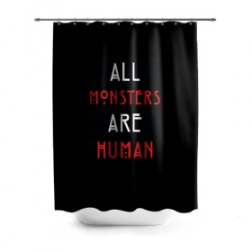 Штора 3D для ванной с принтом All Monsters Are Human в городе Новоалтайск, 100% полиэстер | плотность материала — 100 г/м2. Стандартный размер — 146 см х 180 см. По верхнему краю — пластиковые люверсы для креплений. В комплекте 10 пластиковых колец | all | american | are | horror | humans | monstars | series | story | американская | все | история | люди | монстры | сериал | сериалы | ужасов | ужасы