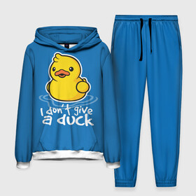 Мужской костюм 3D (с толстовкой) с принтом I Dont Give a Duck в городе Новоалтайск,  |  | Тематика изображения на принте: duck | yellow | вода | водичка | желтая | жру | кря | прикол | утка | уточка