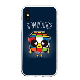 Чехол для iPhone XS Max матовый с принтом Кубик Рубика Запутался в городе Новоалтайск, Силикон | Область печати: задняя сторона чехла, без боковых панелей | Тематика изображения на принте: запутался | кубик рубика