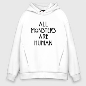 Мужское худи Oversize хлопок с принтом AMERICAN HORROR STORY в городе Новоалтайск, френч-терри — 70% хлопок, 30% полиэстер. Мягкий теплый начес внутри —100% хлопок | боковые карманы, эластичные манжеты и нижняя кромка, капюшон на магнитной кнопке | american horror story | monsters | американская история ужасов | монстры | сериал | ужасы
