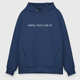 Мужское худи Oversize хлопок с принтом Normal People Scare Me в городе Новоалтайск, френч-терри — 70% хлопок, 30% полиэстер. Мягкий теплый начес внутри —100% хлопок | боковые карманы, эластичные манжеты и нижняя кромка, капюшон на магнитной кнопке | american horror story | normal people scare me | американская история ужасов | сериал | ужасы