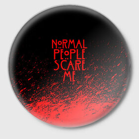 Значок с принтом NORMAL PEOPLE SCARE ME в городе Новоалтайск,  металл | круглая форма, металлическая застежка в виде булавки | Тематика изображения на принте: ahs | american horror story | normal people scare me | американская история ужасов | нормальные люди пугают меня | сериал