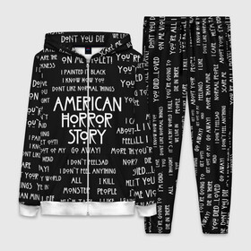 Женский костюм 3D с принтом AHS | AMERICAN HORROR STORY в городе Новоалтайск,  |  | ahs | american horror story | normal people scare me | американская история ужасов | нормальные люди пугают меня | сериал