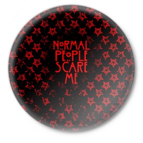 Значок с принтом NORMAL PEOPLE SCARE ME в городе Новоалтайск,  металл | круглая форма, металлическая застежка в виде булавки | Тематика изображения на принте: ahs | american horror story | normal people scare me | американская история ужасов | нормальные люди пугают меня | сериал