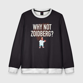 Детский свитшот 3D с принтом Why not Zoidberg? в городе Новоалтайск, 100% полиэстер | свободная посадка, прямой крой, мягкая тканевая резинка на рукавах и понизу свитшота | bender | fry | futurama | planet express | zoidberg | бендер | гипножаба | зойдберг | лила | фрай | футурама