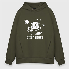 Мужское худи Oversize хлопок с принтом Otter Space в городе Новоалтайск, френч-терри — 70% хлопок, 30% полиэстер. Мягкий теплый начес внутри —100% хлопок | боковые карманы, эластичные манжеты и нижняя кромка, капюшон на магнитной кнопке | alien | earth | express | futurama | galaxy | moon | nasa | planet | space | star | ufo | world | астронавт | вселенная | гагарин | галактика | звезда | звезды | земля | инопл | космонавт | космос | луна | мир | наса | небо | нло | планета