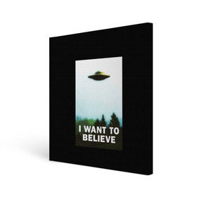 Холст квадратный с принтом I Want To Believe в городе Новоалтайск, 100% ПВХ |  | alien | dana | files | fox | government | mulder | scully | theory | x files | xfiles | дана | заговора | инопланетяне | истина | малдер | материалы | правительство | пришельцы | рядом | секретные | скалли | теория | фокс