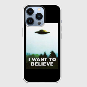 Чехол для iPhone 13 Pro с принтом I Want To Believe в городе Новоалтайск,  |  | Тематика изображения на принте: alien | dana | files | fox | government | mulder | scully | theory | x files | xfiles | дана | заговора | инопланетяне | истина | малдер | материалы | правительство | пришельцы | рядом | секретные | скалли | теория | фокс
