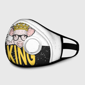 Маска из неопрена с принтом King в городе Новоалтайск, неопрен 100% | Форма огибающая нос. Резинки для ушей с дополнительной резинкой на затылке. Клапан для выдоха для активного дыхания при занятиях спортом. Эластичный материал маски и окантовки для лучшего растяжения и прилегания маски.  | Тематика изображения на принте: 2019 | боров | ве | взгляд | власть | год | домашнее | животное | золотая | король | корона | круто | лучший | мода | молодёжная | монарх | новый год | подарок | поздравление | поросенок | праздник | рисунок