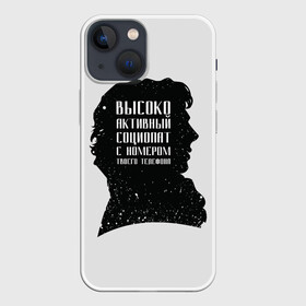 Чехол для iPhone 13 mini с принтом Социопат в городе Новоалтайск,  |  | detective | doctor | england | holmes | kingdom | locked | moriarty | series | sher | sherlock | united | watson | англия | ватсон | великобритания | детектив | доктор | мориарти | сериал | холмс | шерлок