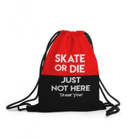 Рюкзак-мешок 3D с принтом SKATE OR DIE в городе Новоалтайск, 100% полиэстер | плотность ткани — 200 г/м2, размер — 35 х 45 см; лямки — толстые шнурки, застежка на шнуровке, без карманов и подкладки | skate | sport | гонка | скейт | скейтер | спорт | спортивный | череп