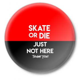 Значок с принтом SKATE OR DIE в городе Новоалтайск,  металл | круглая форма, металлическая застежка в виде булавки | skate | sport | гонка | скейт | скейтер | спорт | спортивный | череп