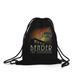 Рюкзак-мешок 3D с принтом Bender The Offender в городе Новоалтайск, 100% полиэстер | плотность ткани — 200 г/м2, размер — 35 х 45 см; лямки — толстые шнурки, застежка на шнуровке, без карманов и подкладки | Тематика изображения на принте: all | bender | doctor | futurama | humans | kill | mult | robot | simpsons | space | trust | zoidberg | бендер | зойдберг | космос | мульт | мультик | мультфильм | робот | симпсоны | футурама