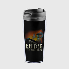 Термокружка-непроливайка с принтом Bender The Offender в городе Новоалтайск, внутренняя часть — пищевой пластик, наружная часть — прозрачный пластик, между ними — полиграфическая вставка с рисунком | объем — 350 мл, герметичная крышка | Тематика изображения на принте: all | bender | doctor | futurama | humans | kill | mult | robot | simpsons | space | trust | zoidberg | бендер | зойдберг | космос | мульт | мультик | мультфильм | робот | симпсоны | футурама