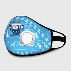 Маска из неопрена с принтом Hockey в городе Новоалтайск, неопрен 100% | Форма огибающая нос. Резинки для ушей с дополнительной резинкой на затылке. Клапан для выдоха для активного дыхания при занятиях спортом. Эластичный материал маски и окантовки для лучшего растяжения и прилегания маски.  | Тематика изображения на принте: hockey | sport | мячом | спорт | спортсмен | хоккеист | хоккей | шайба