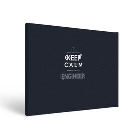 Холст прямоугольный с принтом Keep Calm Engineer в городе Новоалтайск, 100% ПВХ |  | admin | administrator | calm | code | coder | coding | engineer | job | keep | programmer | администратор | айти | инженер | код | кодинг | программа | программист | профессия | сисадмин