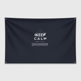 Флаг-баннер с принтом Keep Calm Engineer в городе Новоалтайск, 100% полиэстер | размер 67 х 109 см, плотность ткани — 95 г/м2; по краям флага есть четыре люверса для крепления | admin | administrator | calm | code | coder | coding | engineer | job | keep | programmer | администратор | айти | инженер | код | кодинг | программа | программист | профессия | сисадмин