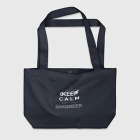 Пляжная сумка 3D с принтом Keep Calm Engineer в городе Новоалтайск, 100% полиэстер | застегивается на металлическую кнопку; внутренний карман застегивается на молнию. Стенки укреплены специальным мягким материалом, чтобы защитить содержимое от несильных ударов
 | admin | administrator | calm | code | coder | coding | engineer | job | keep | programmer | администратор | айти | инженер | код | кодинг | программа | программист | профессия | сисадмин
