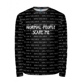Мужской лонгслив 3D с принтом NORMAL PEOPLE SCARE ME в городе Новоалтайск, 100% полиэстер | длинные рукава, круглый вырез горловины, полуприлегающий силуэт | american horror story | normal people scare me | американская история ужасов | сериал | ужасы