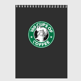 Скетчбук с принтом 100 cups of coffee в городе Новоалтайск, 100% бумага
 | 48 листов, плотность листов — 100 г/м2, плотность картонной обложки — 250 г/м2. Листы скреплены сверху удобной пружинной спиралью | coffee | express | fry | futurama | future | leela | philip | planet | turanga | zoidberg | бендер | будущее | джей | зойдберг | кофе | лила | родригес | сгибальщик | туранга | филип | фрай | футурама