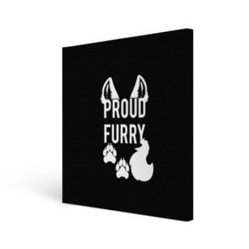 Холст квадратный с принтом Proud Furry в городе Новоалтайск, 100% ПВХ |  | Тематика изображения на принте: cute | fox | foxes | furry | ginger | proud | tail | гордость | забавная | лис | лиса | лисица | лисицы | лисичка | лисички | лисы | милая | рыжая | рыжие | смешная | фыр | хвост | хвосты