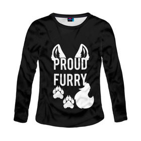 Женский лонгслив 3D с принтом Proud Furry в городе Новоалтайск, 100% полиэстер | длинные рукава, круглый вырез горловины, полуприлегающий силуэт | cute | fox | foxes | furry | ginger | proud | tail | гордость | забавная | лис | лиса | лисица | лисицы | лисичка | лисички | лисы | милая | рыжая | рыжие | смешная | фыр | хвост | хвосты