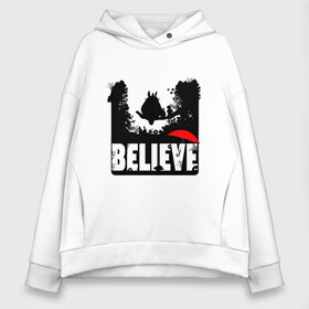 Женское худи Oversize хлопок с принтом Believe in Totoro в городе Новоалтайск, френч-терри — 70% хлопок, 30% полиэстер. Мягкий теплый начес внутри —100% хлопок | боковые карманы, эластичные манжеты и нижняя кромка, капюшон на магнитной кнопке | forest | friend | ghibli | japan | keeper | nature | neigbor | neighbour | totoro | анимация | аниме | гибли | дерево | друг | животные | лес | любовь | милый | мир | миядзаки | мульт | мультфильм | природа | сосед | тоторо | хранитель