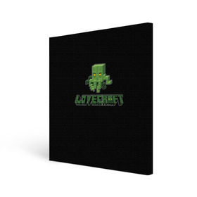 Холст квадратный Lovecraft Ктулху: в городе Новоалтайск, 100% ПВХ | | craft | creeper | enderman | mine | minecraft | miner | online | skeleton | sword | tnt | world | zombie | динамит | зомби | игра | игры | кирка | крипер | майнер | майнкрафт | меч | мир | онлайн | скелетон