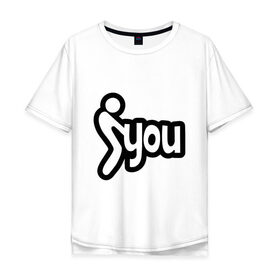 Мужская футболка хлопок Oversize с принтом Fuck you в городе Новоалтайск, 100% хлопок | свободный крой, круглый ворот, “спинка” длиннее передней части | отстань | юмор