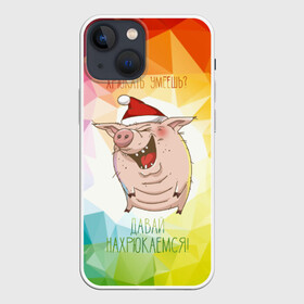 Чехол для iPhone 13 mini с принтом Давай нахрюкаемся в городе Новоалтайск,  |  | lets | you can grunt | боров | год | дед | животное | искусство | кабан | клаус | красная | мороз | подарок | поздравление | поросенок | праздник | пятачок | рисунок | рождество | с новым годом | санта | свинья