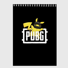 Скетчбук с принтом Pikachu PUBG в городе Новоалтайск, 100% бумага
 | 48 листов, плотность листов — 100 г/м2, плотность картонной обложки — 250 г/м2. Листы скреплены сверху удобной пружинной спиралью | battle | battlegrounds | chicken | dinner | game | games | player | playerunknowns | pubg | royale | unknown | winner | битва | игра | игрок | игры | королевская | курица | обед | пабг | победитель | сковорода | сковородка