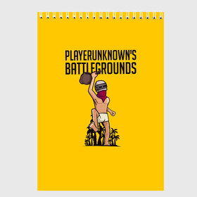 Скетчбук с принтом PUBG в городе Новоалтайск, 100% бумага
 | 48 листов, плотность листов — 100 г/м2, плотность картонной обложки — 250 г/м2. Листы скреплены сверху удобной пружинной спиралью | battle | battlegrounds | chicken | dinner | game | games | player | playerunknowns | pubg | royale | unknown | winner | битва | игра | игрок | игры | королевская | курица | обед | пабг | победитель | сковорода | сковородка
