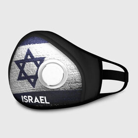 Маска из неопрена с принтом Israel(Израиль) в городе Новоалтайск, неопрен 100% | Форма огибающая нос. Резинки для ушей с дополнительной резинкой на затылке. Клапан для выдоха для активного дыхания при занятиях спортом. Эластичный материал маски и окантовки для лучшего растяжения и прилегания маски.  | Тематика изображения на принте: israel | urban | город | израиль | мир | путешествие | символика | страны | флаг