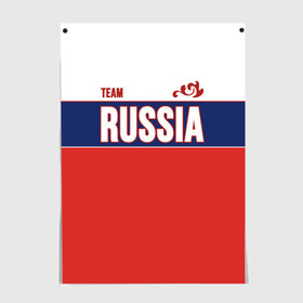 Постер с принтом Team Russia в городе Новоалтайск, 100% бумага
 | бумага, плотность 150 мг. Матовая, но за счет высокого коэффициента гладкости имеет небольшой блеск и дает на свету блики, но в отличии от глянцевой бумаги не покрыта лаком | community | country | moscow | ornament | pattern | russia | russian | sport | style | team | комюнити | москва | надпись | орнамент | россия | русская | русский | спорт | стиль | страна | узор
